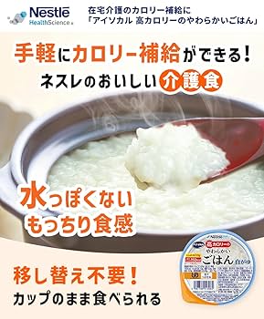 Amazon.co.jp: Nestle(ネスレ) アイソカル 高カロリーの